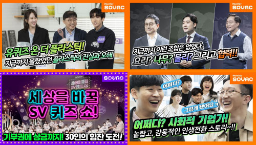 Social Value Community 2021년 이미지