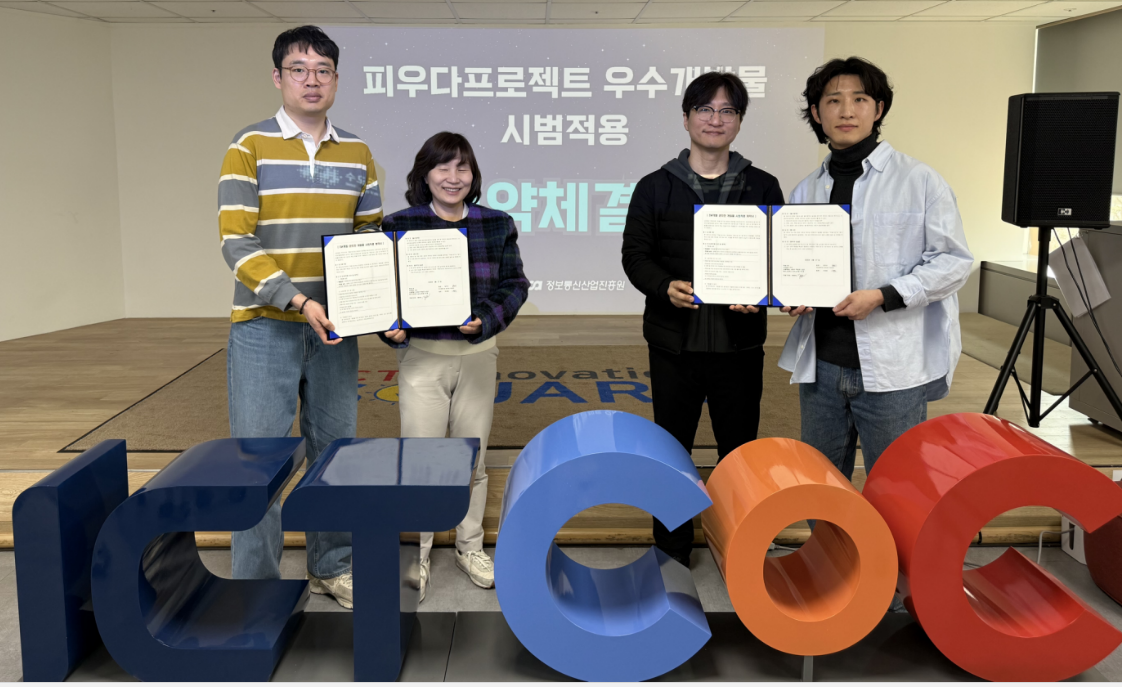 사단법인 무의, ICT콤플렉스&lsquo;피우다프로젝트&rsquo;를 통해 시민참여형 학교 접근성 플랫폼 실증