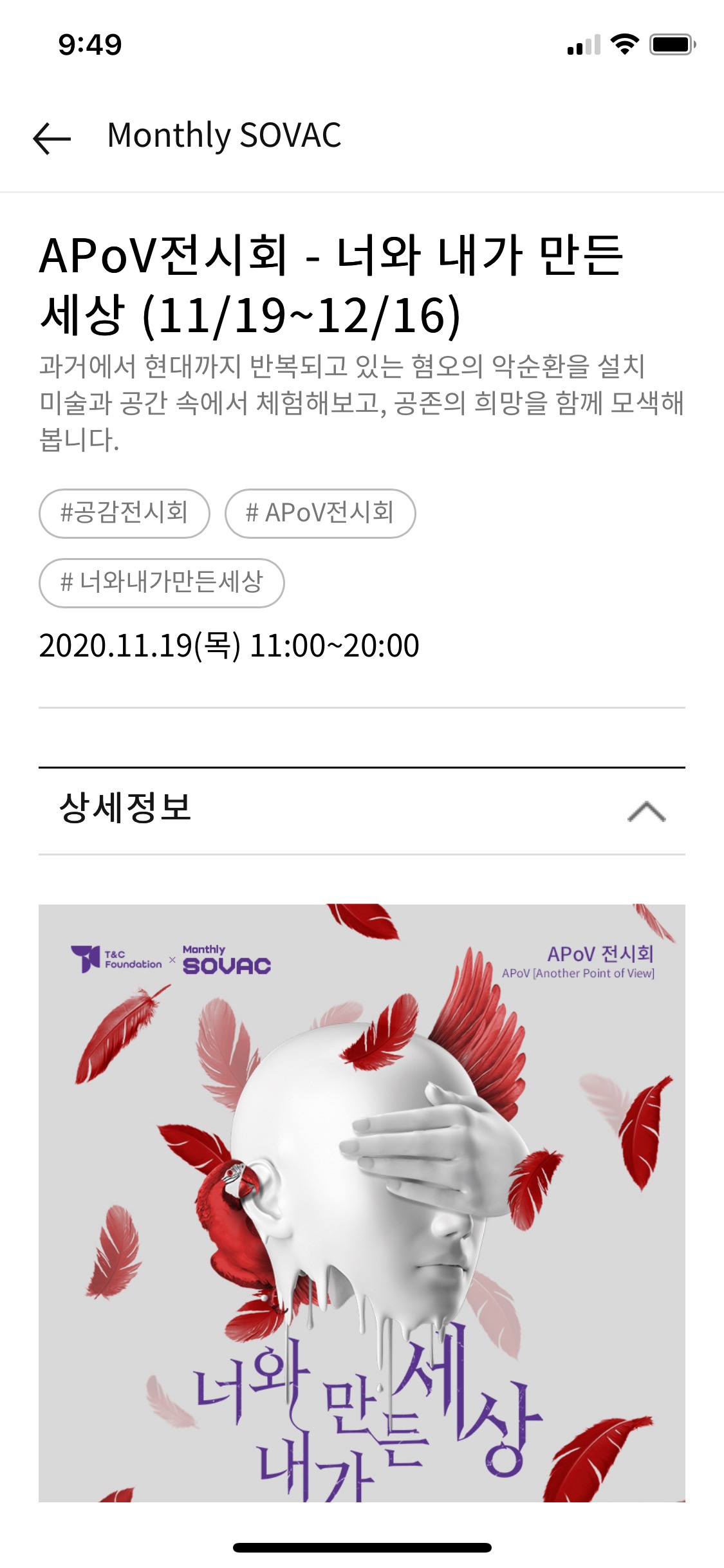 test | SOVAC test | SOVAC