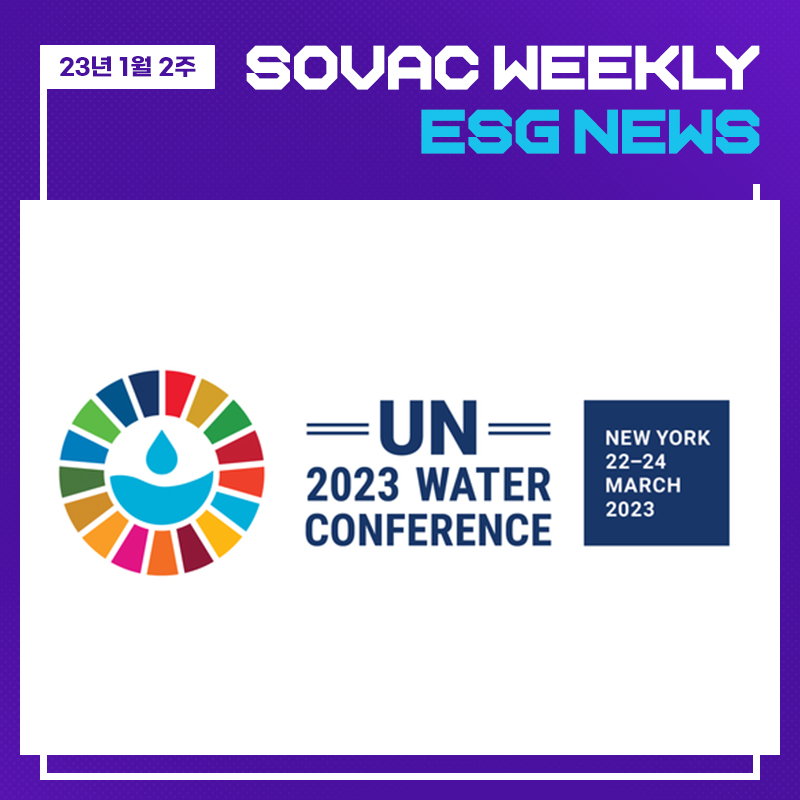 TEST [SOVAC Letter] 2022 SOVAC과 헤어질 결심